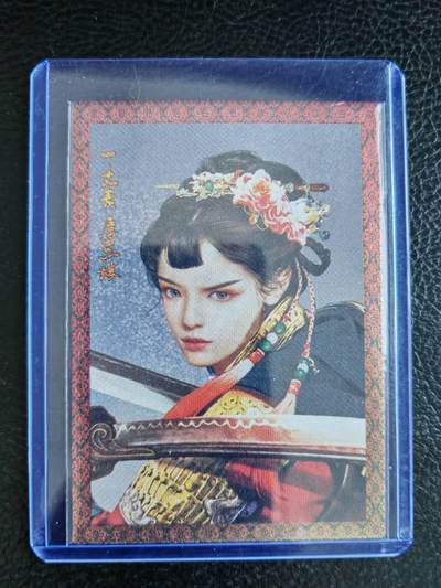 周四第100期阳大大卡牌拍卖第100期（持续收拍品，周六晚上九点截拍，进群福利早知道） - 司马荡寇志扈三娘大头黑衣