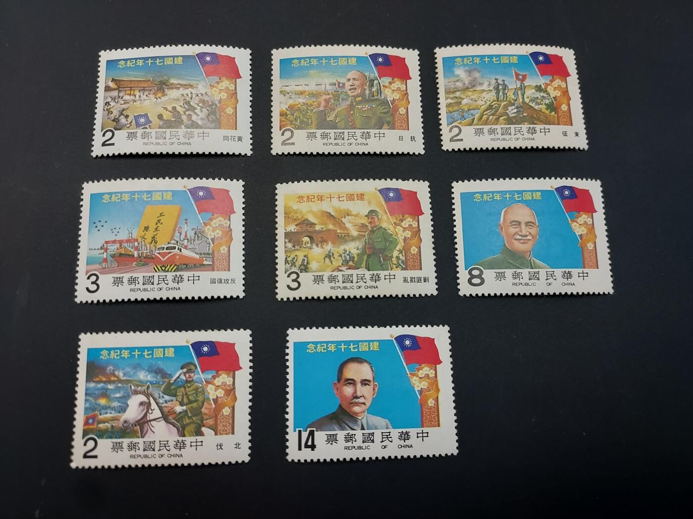 博彦收藏   2月28日 8点邮票专场 全场包邮 中国 纪念票1套 有黄，上品