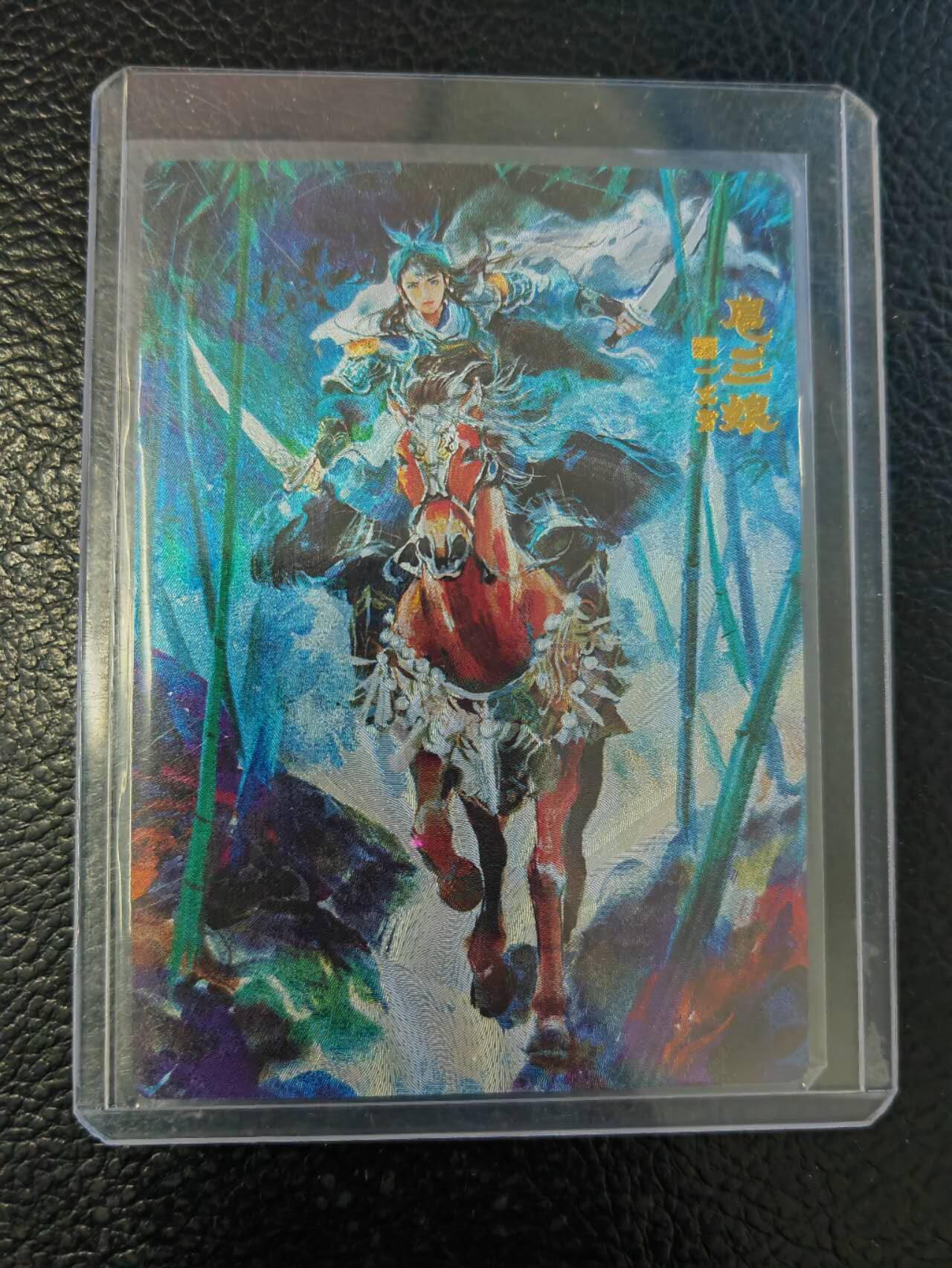 周四第100期阳大大卡牌拍卖第100期（持续收拍品，周六晚上九点截拍，进群福利早知道）