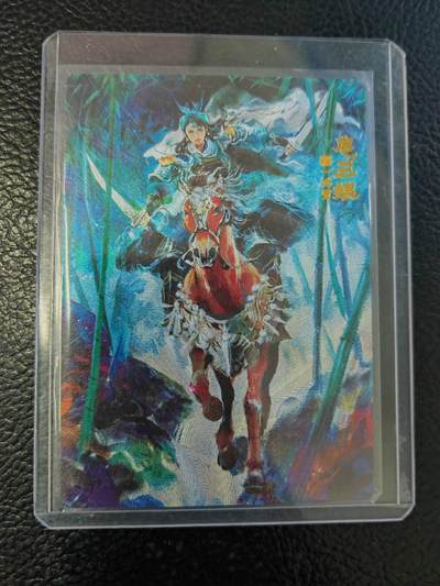 周四第100期阳大大卡牌拍卖第100期（持续收拍品，周六晚上九点截拍，进群福利早知道） - 山衡一述书影映画午夜猴子扈三娘058/188