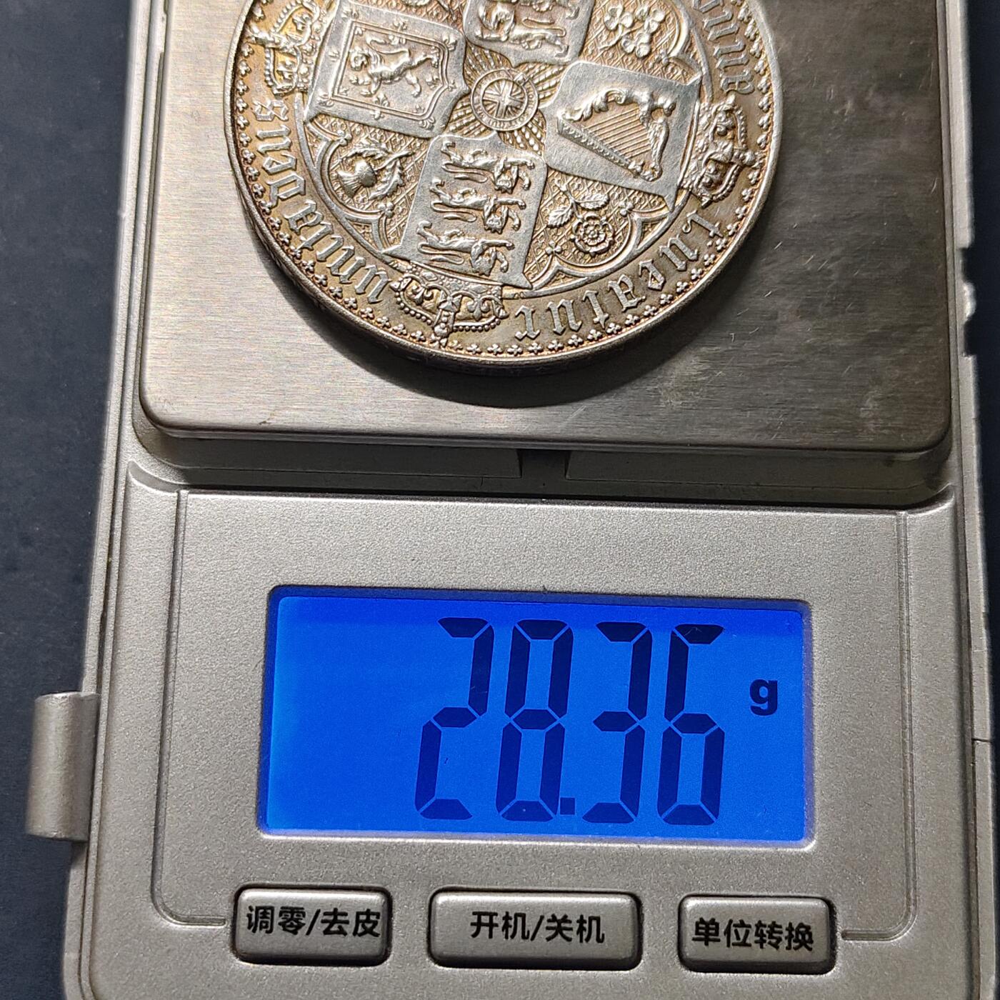 【全场包邮】纯粹捡漏拍503场 【银制】仿英国维多利亚女王哥特克朗精制银章【92.5%银】