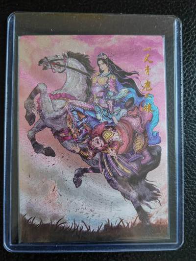 周四第100期阳大大卡牌拍卖第100期（持续收拍品，周六晚上九点截拍，进群福利早知道） - 权迎东扈三娘（粉衣）擒王英