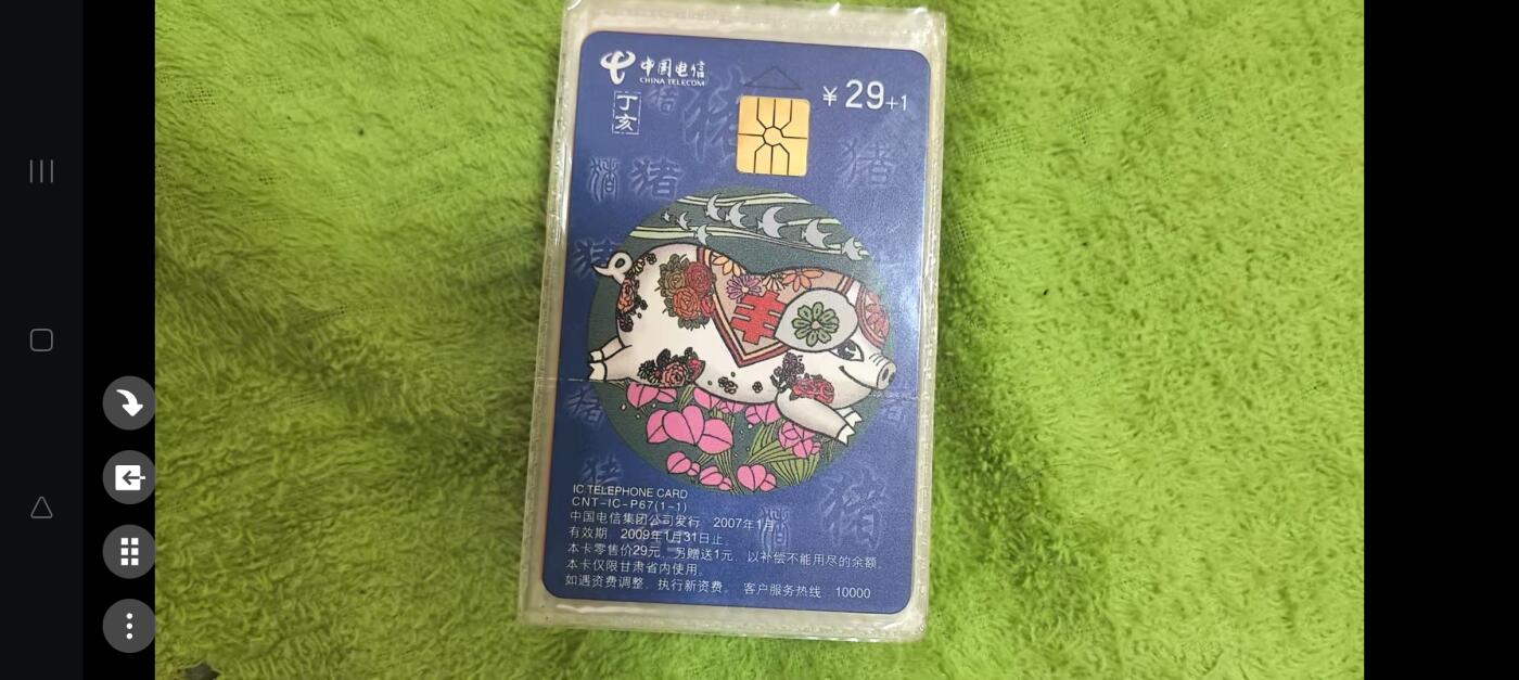 易卡拍卖第76期 IC——P67普猪。22联同拍。原封套，收藏级品相。如图所示！（卡友代拍）