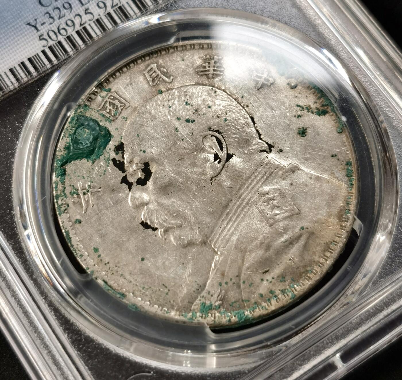 “福币呈祥”新年甄品场（直播拍卖）甄臻铺-世界币章拍卖（第50期），送拍享返佣金等优惠多多 PCGS-AUD 民国三年袁大头嘉禾字体清晰