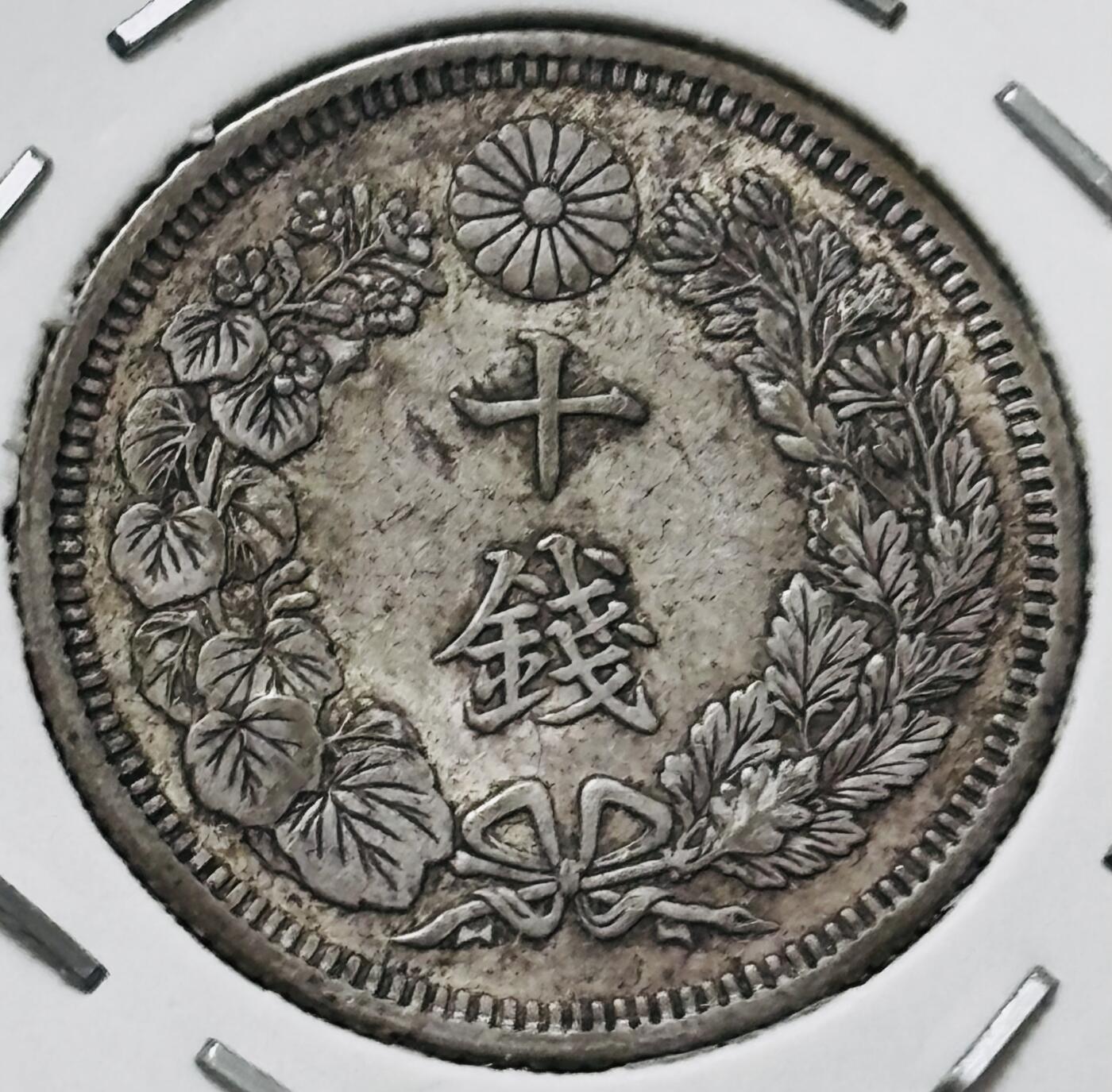 【金马踏春，泉马奔腾】2026 年新年贺岁场，（定于年初五接财神截拍）祝各位老板马到成功，马上有钱，愿岁岁平安喜乐顺遂 好品日本大正三年旭日十钱银币，2.2 克 720 银