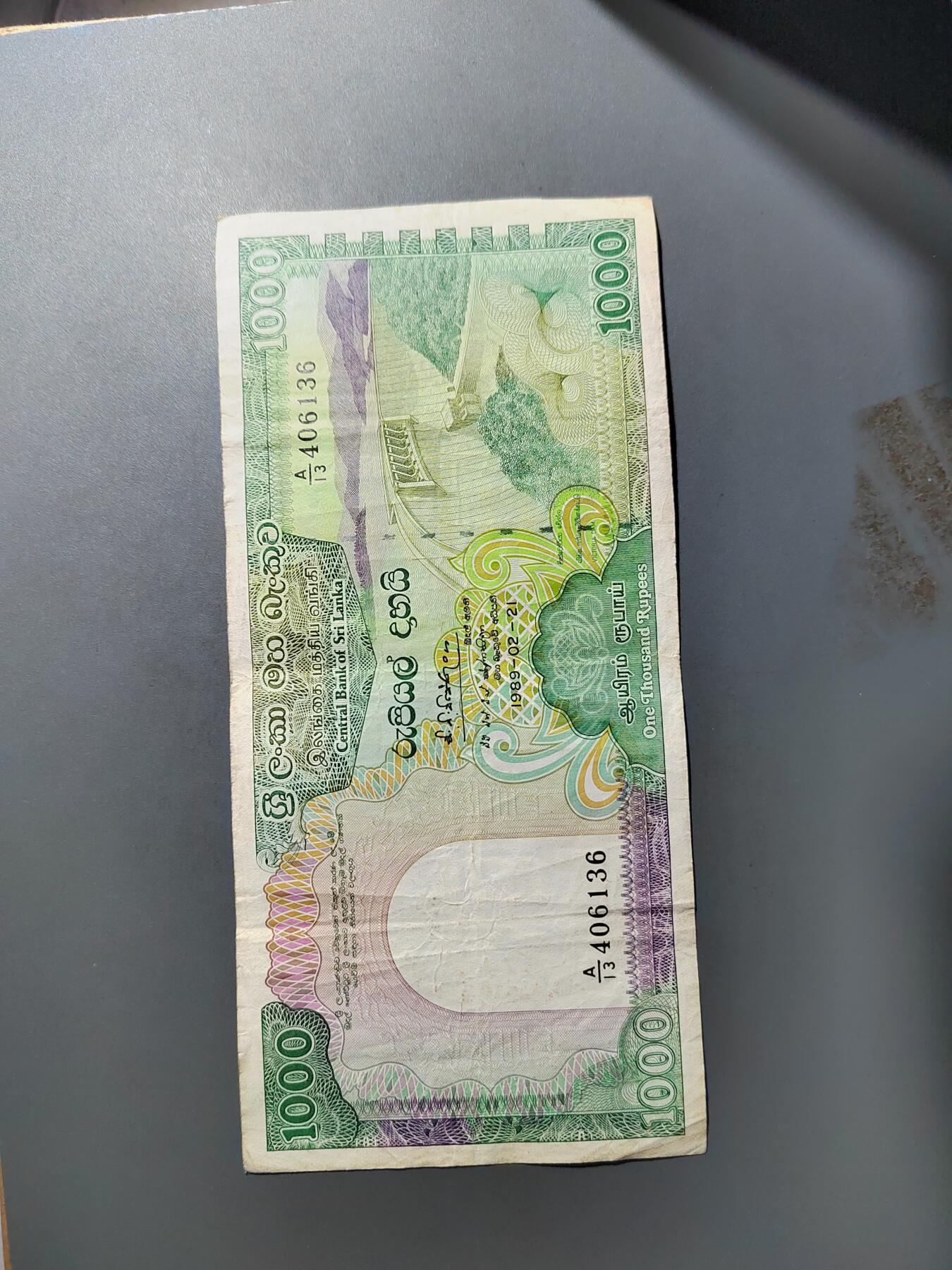 PCAI钱币  25-761  纸币小专场 斯里兰卡1000