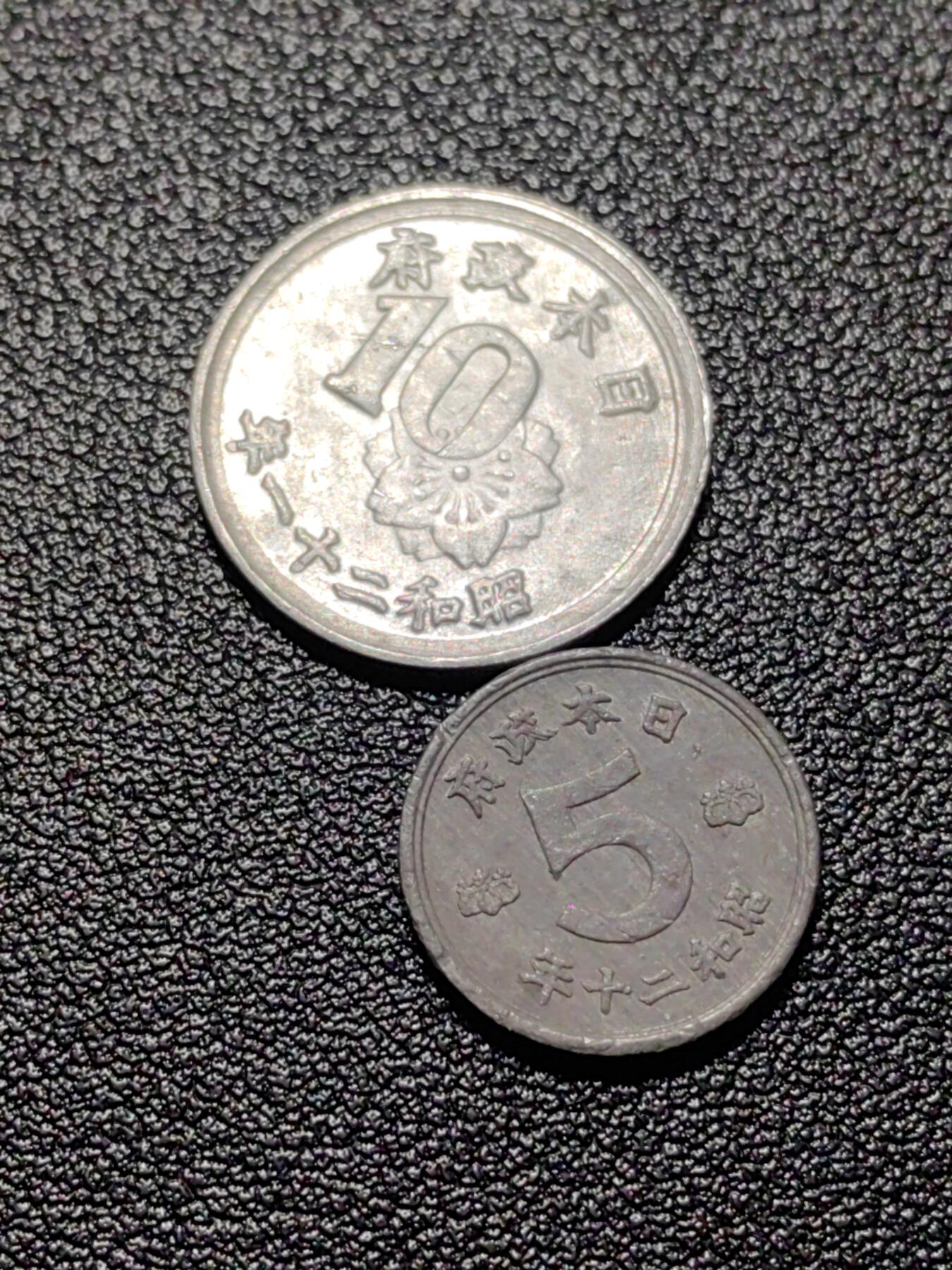 靖甫拍卖第四场 日本过渡政府两枚