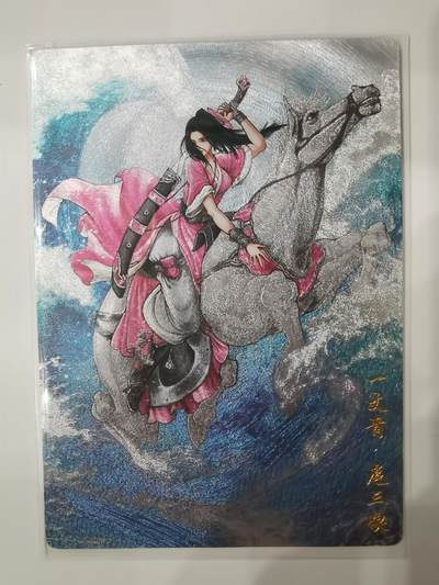 言遇卡牌【新春贺岁场2026.2.22晚22：00截拍】新人闲置欢迎捡漏 - 【限编】扈三娘 215/300 扈三娘版108将028