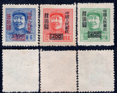 洪涛臻品批发群 精选邮票限时拍卖第1257期  - 改6毛主席 新全 近全品(同质量多套随机发)