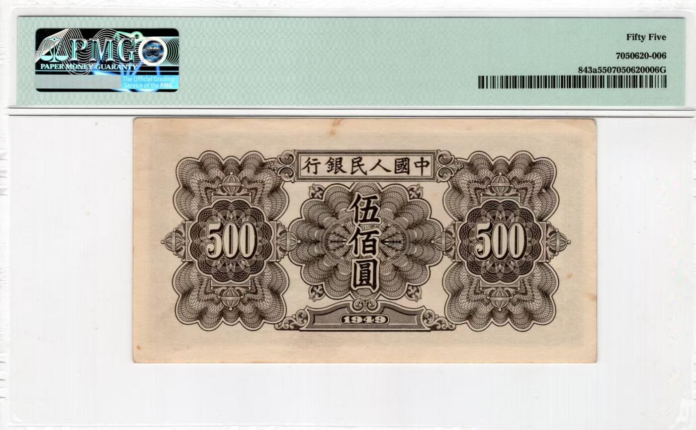 一版起重机美评PMG55原票，自然边角，未见明显折痕，对光无黑线，售价3700包顺丰