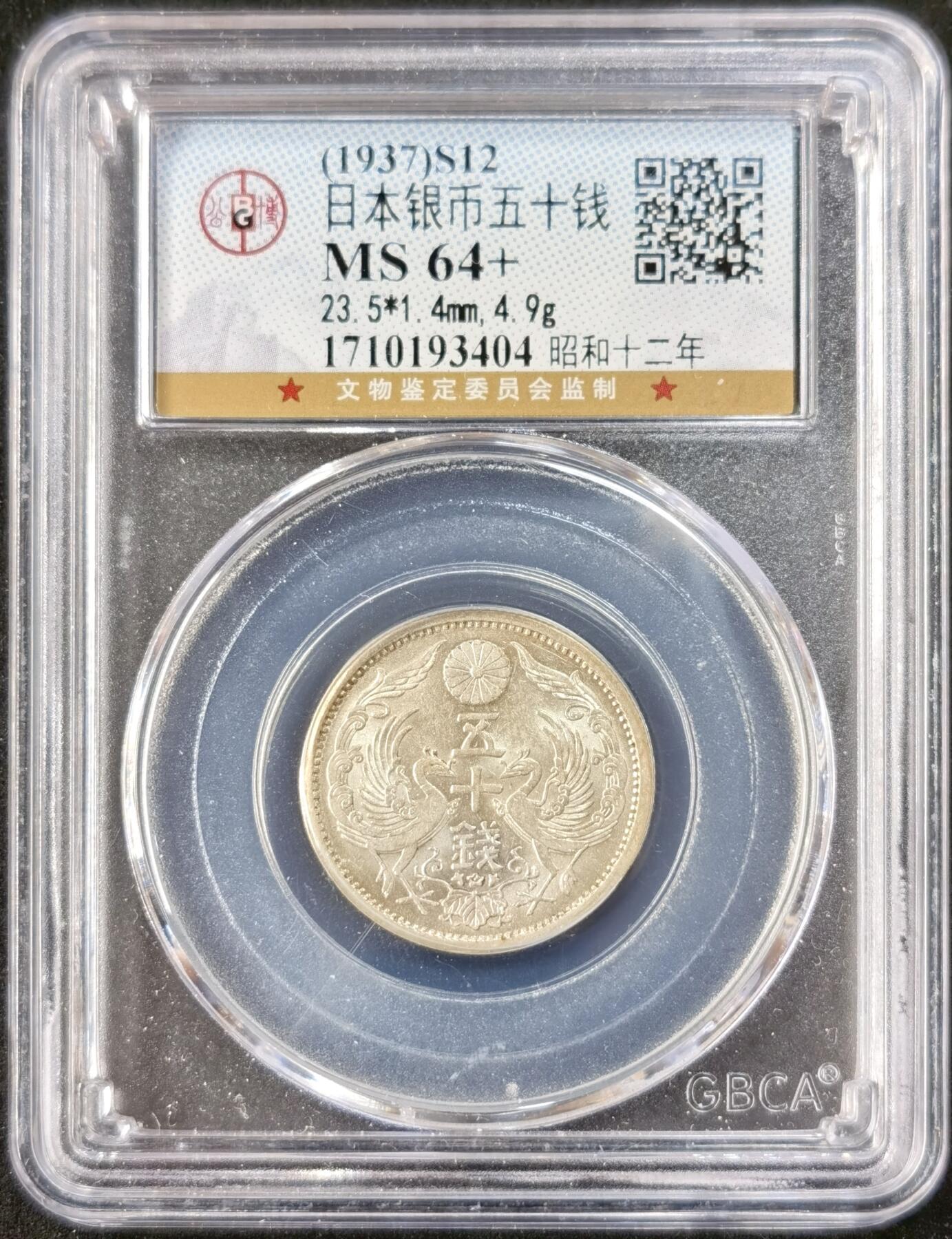 甄臻铺-世界币章拍卖（第51期），送拍享返佣金等优惠多多