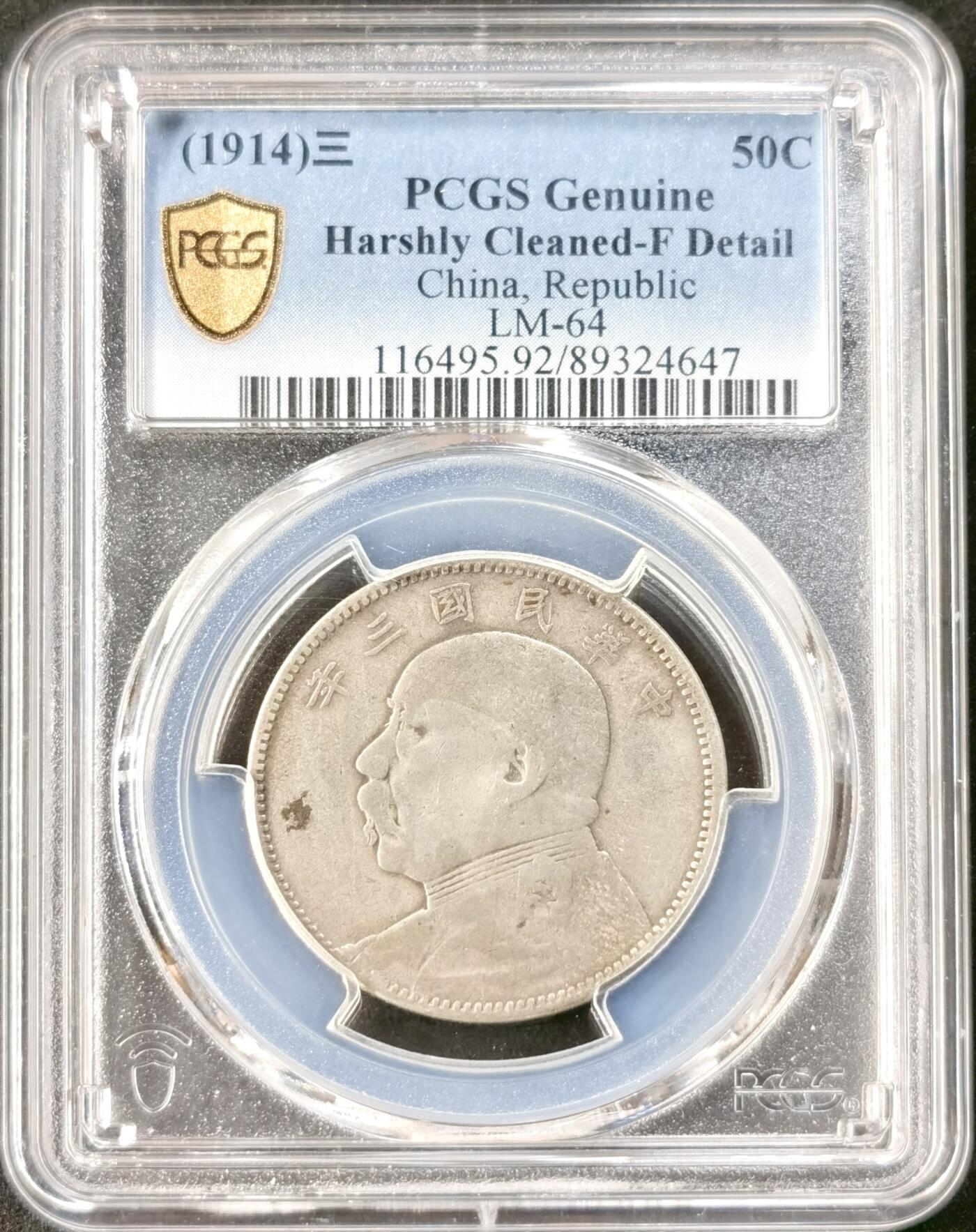 “福币呈祥”新年甄品场（直播拍卖）甄臻铺-世界币章拍卖（第50期），送拍享返佣金等优惠多多 PCGS-FD民国袁大头中圆名誉品特别稀少