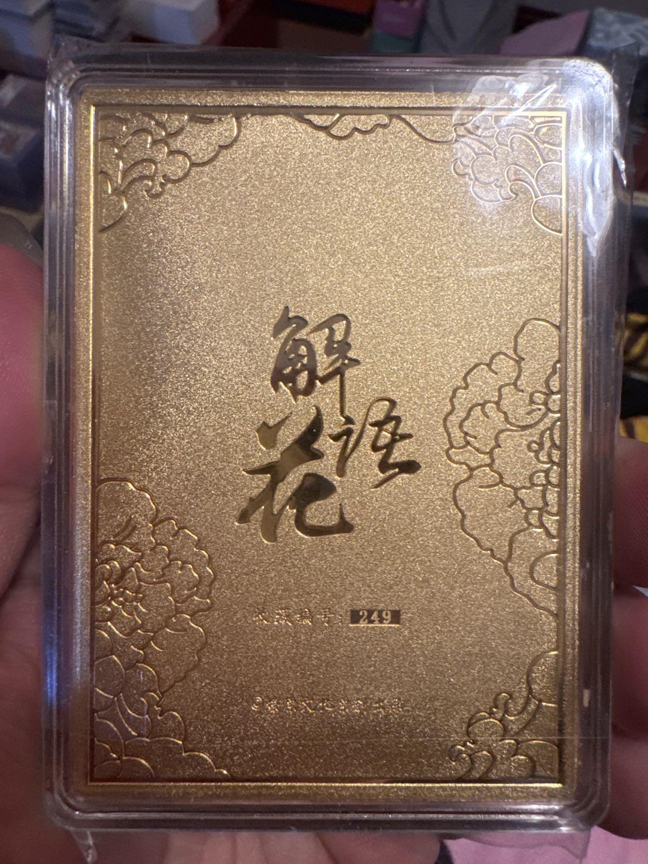 月落卡牌之特卡第7期—新年跨年专场（祝大家新年快乐，恭喜发财！）