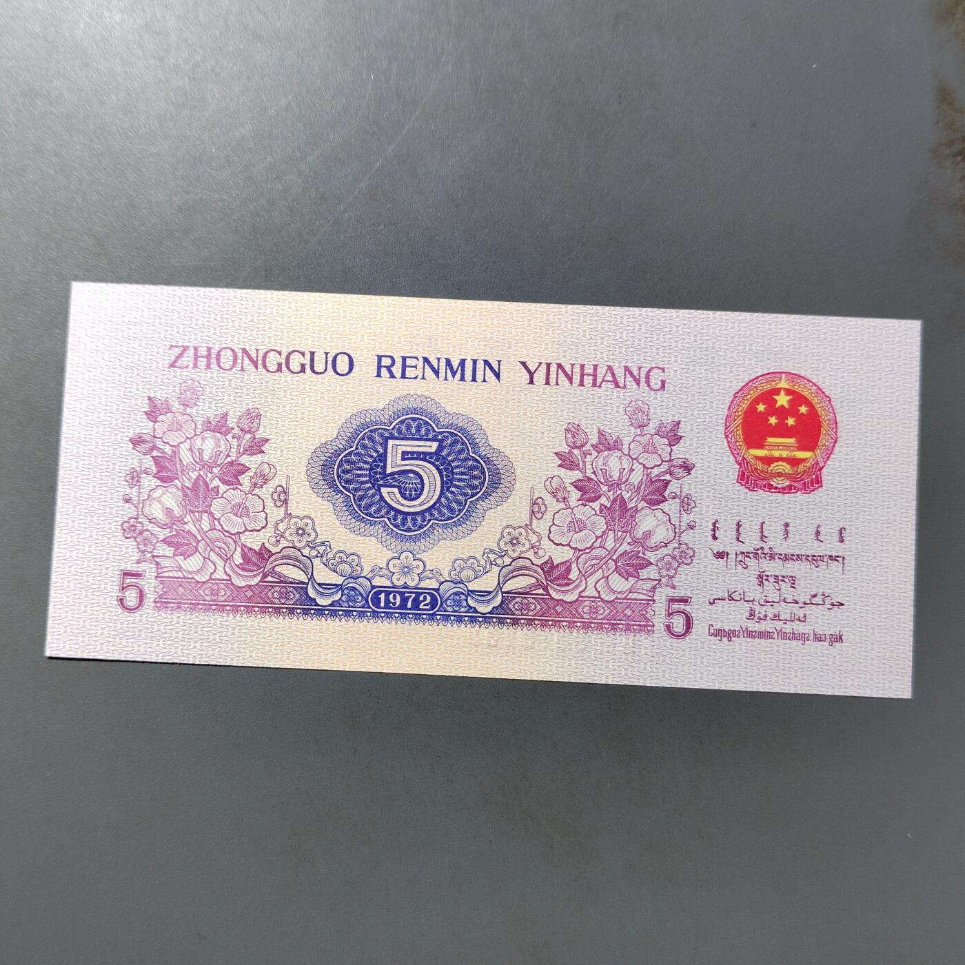 PCAI钱币  19-755  纸币小专场