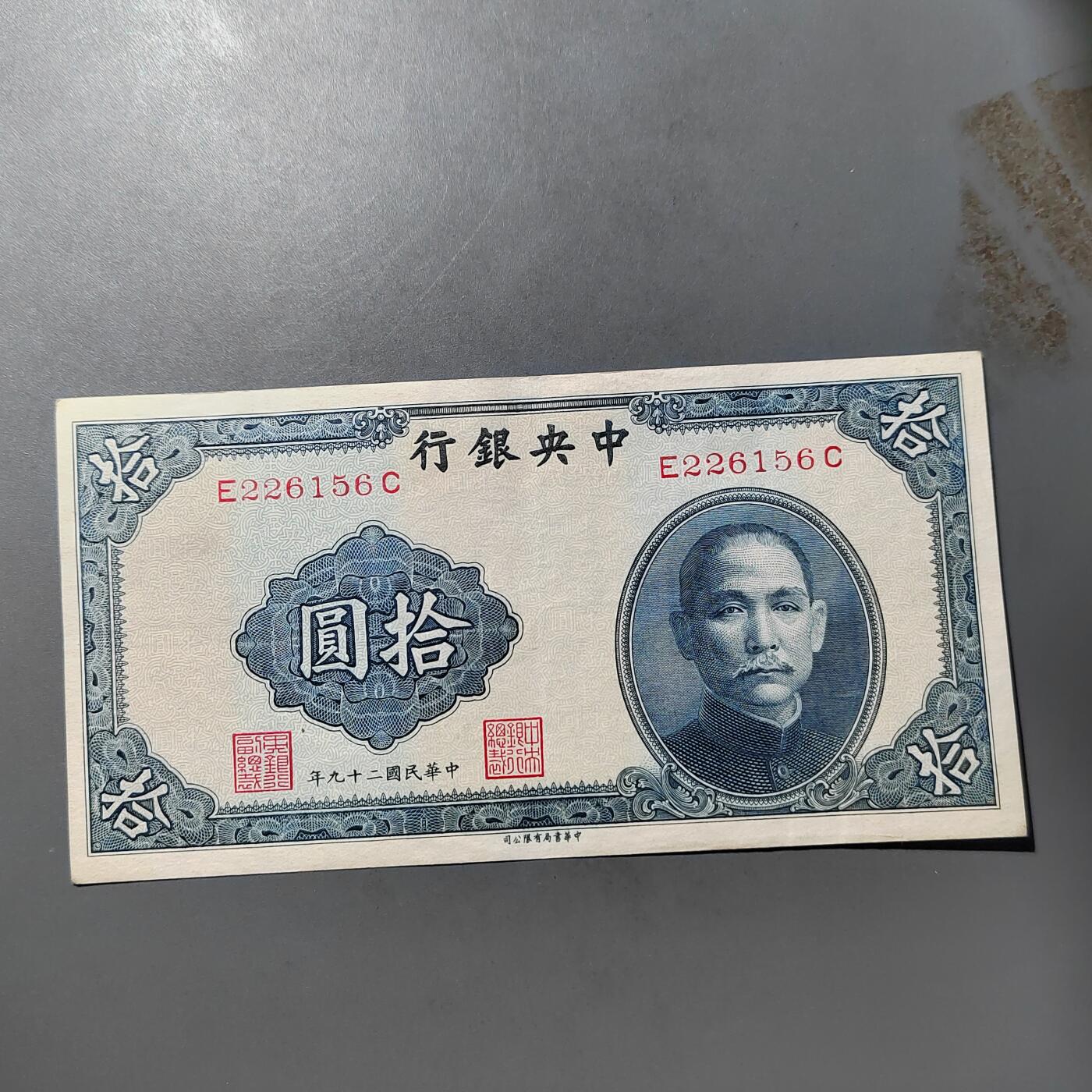 PCAI钱币  19-755  纸币小专场