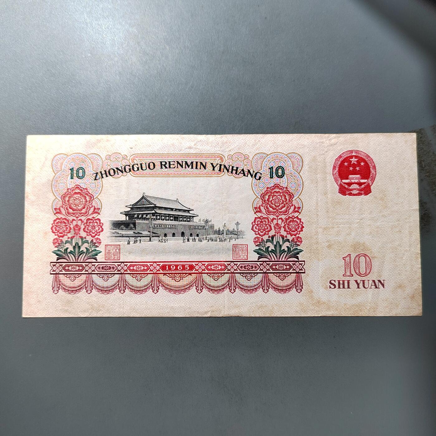 PCAI钱币  19-755  纸币小专场