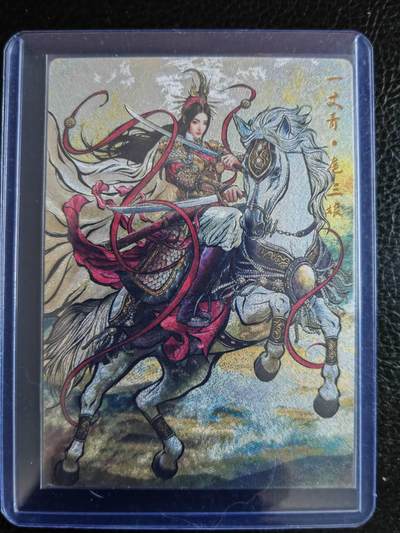 周四第100期阳大大卡牌拍卖第100期（持续收拍品，周六晚上九点截拍，进群福利早知道） - 张建东水浒扈三娘（黄衣）122/300