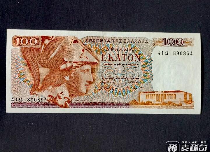 全新希腊1978年100德拉克马靓品纸币