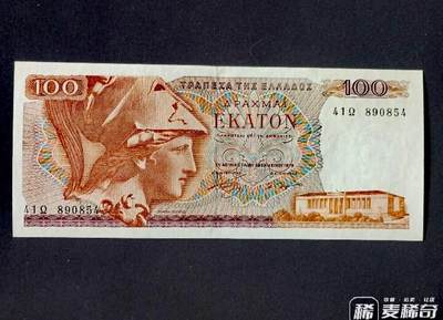 全新希腊1978年100德拉克马靓品纸币 - 全新希腊1978年100德拉克马靓品纸币