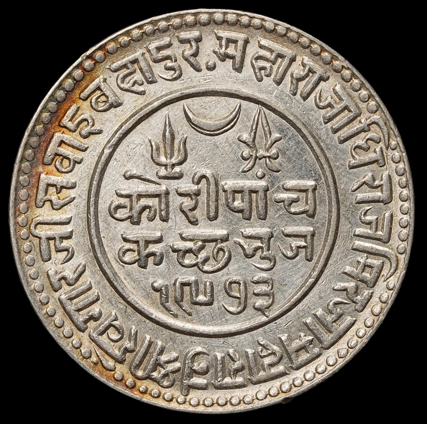 修遠堂世界钱币第105期，马年首拍