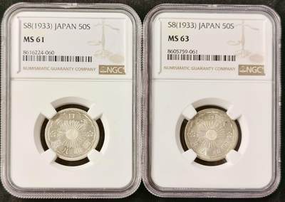 甄臻铺-世界币章拍卖（第51期），送拍享返佣金等优惠多多 - NGC-MS61-MS63分 日本 昭和八年 双凤五十钱银币两枚 仅次于十三年的特年 一组