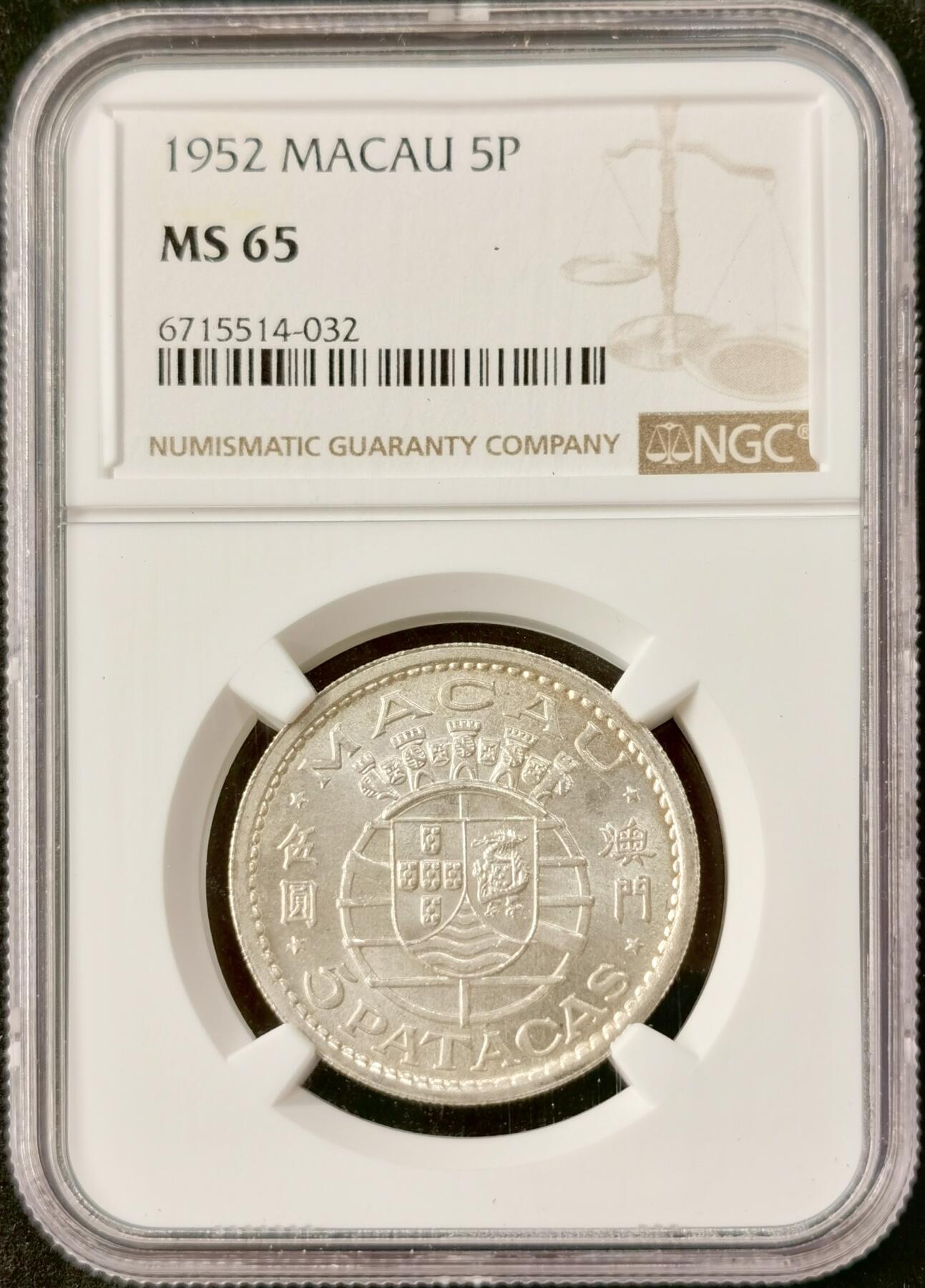 甄臻铺-世界币章拍卖（第51期），送拍享返佣金等优惠多多