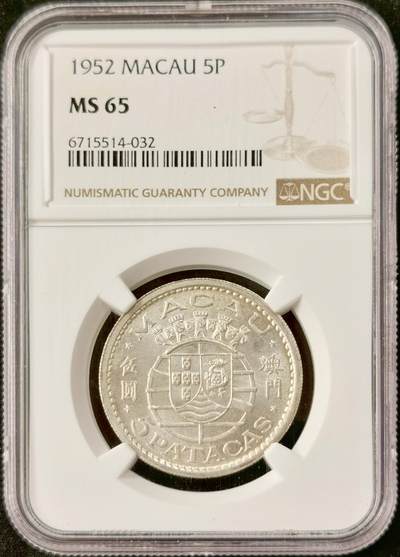 甄臻铺-世界币章拍卖（第51期），送拍享返佣金等优惠多多 - NGC-MS65 1952年澳门伍圆，首发年份，卷拆高分
