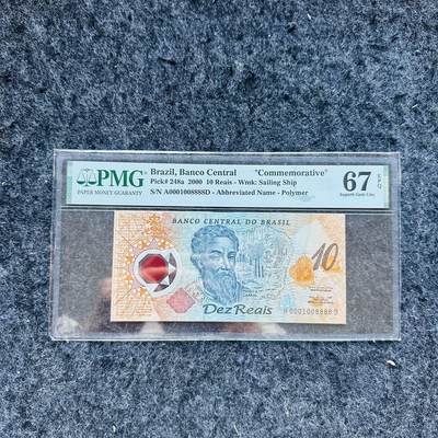 🇨🇳🇺🇳¥ ¥2026🐎新年塑料钞评级钞 - 巴西2000年10里亚尔，纪念钞，狮子号8888，(A0001008888D)