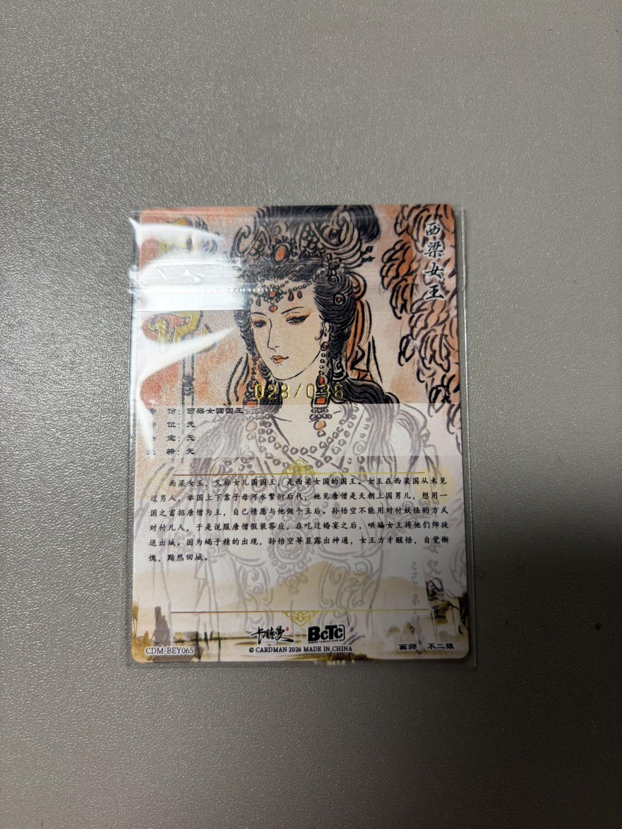 麦趣喜第二场(2月12号周四晚上20点截拍，专注买家市场，福利拉满) 