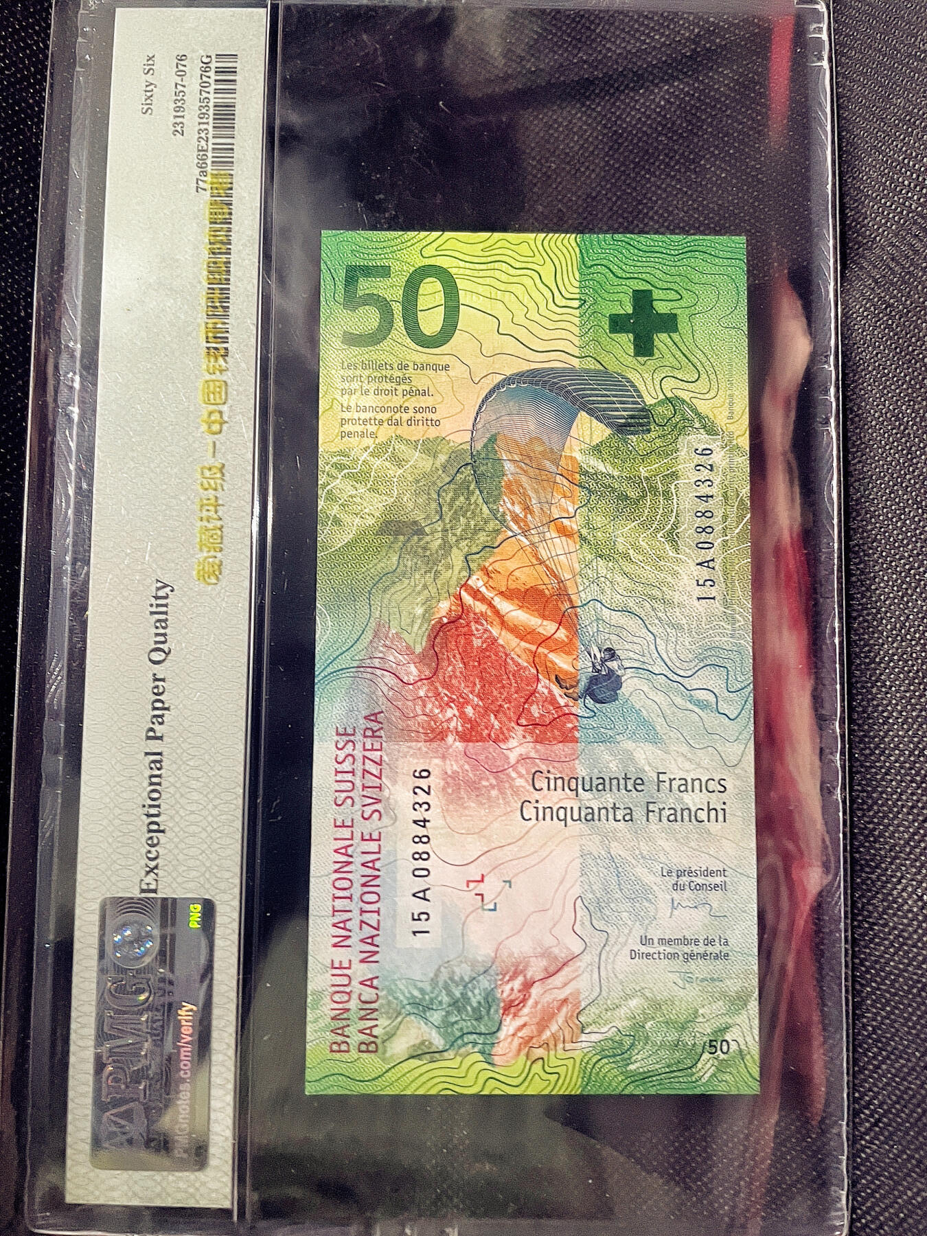 PMG66EPQ瑞士纸币 瑞士2015年50法郎纸币 IBNS获奖钞 乔丹首发首签 谢绝还价