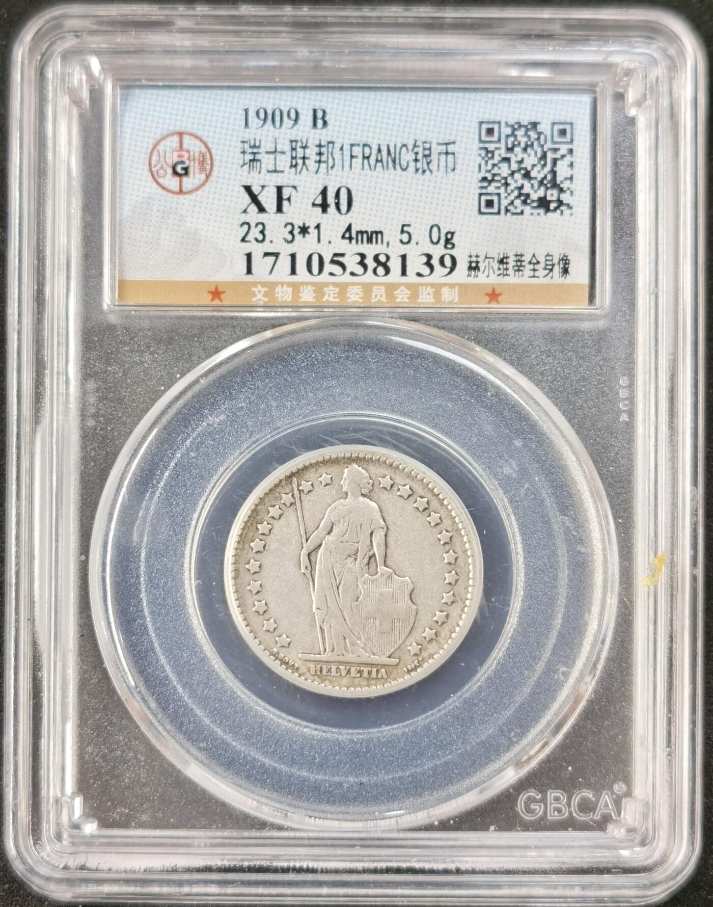 甄臻铺-世界币章拍卖（第51期），送拍享返佣金等优惠多多