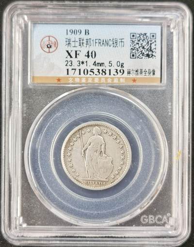 甄臻铺-世界币章拍卖（第51期），送拍享返佣金等优惠多多 - 公博-XF40 1909年瑞士联邦1法郎银币