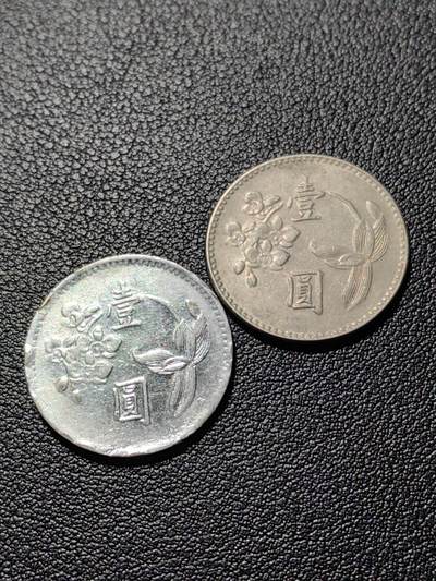 靖甫拍卖第四场 - 湾湾一元铜镍币两枚