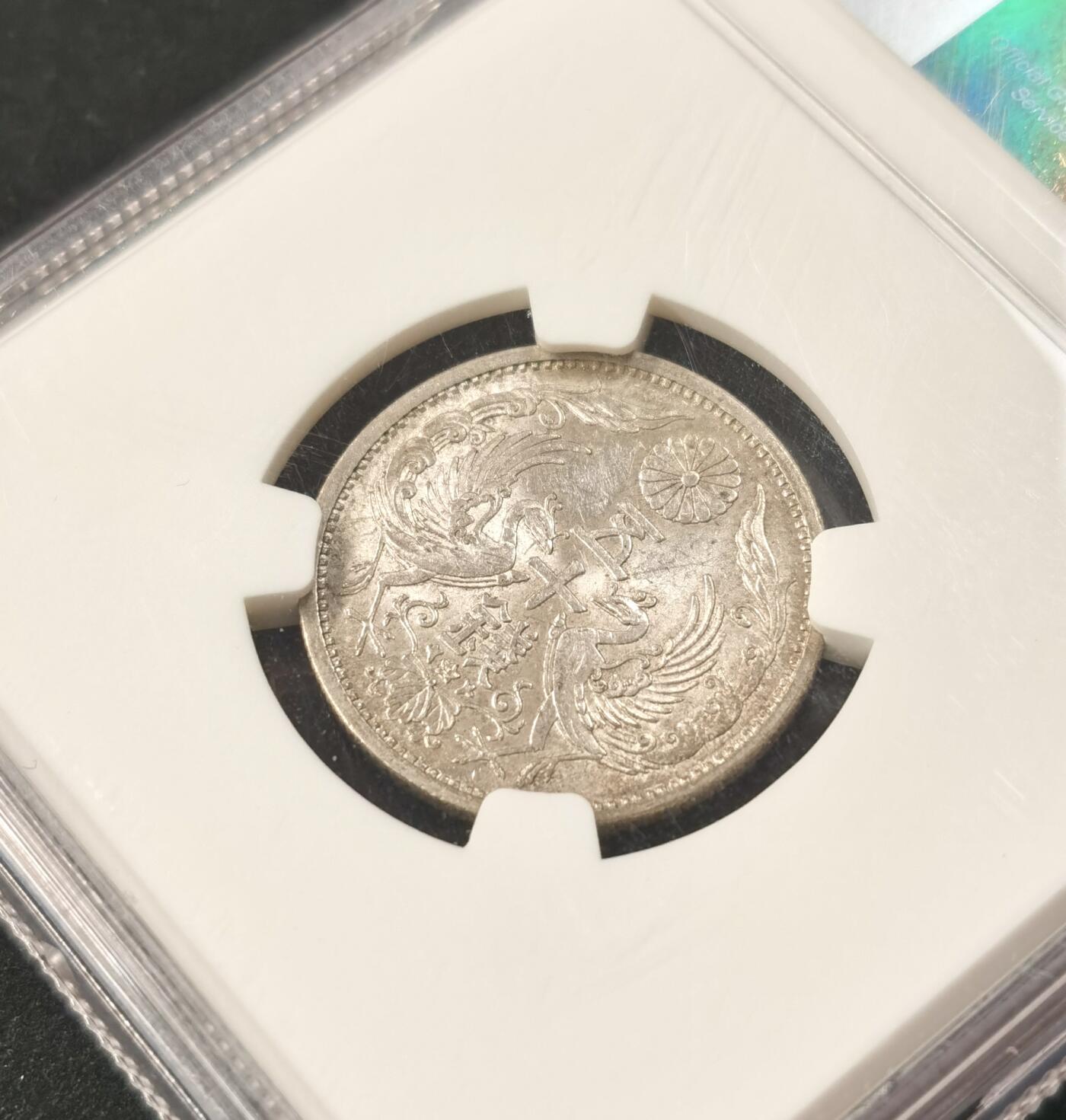 “福币呈祥”新年甄品场（直播拍卖）甄臻铺-世界币章拍卖（第50期），送拍享返佣金等优惠多多 NGC-MS62 日本 昭和十三年 双凤五十钱银币 大特年名誉品种