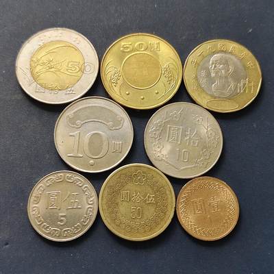 【全场包邮】纯粹捡漏拍502场 - 中国台湾各年份散币8枚一组-含3版本3枚UNC品相50元