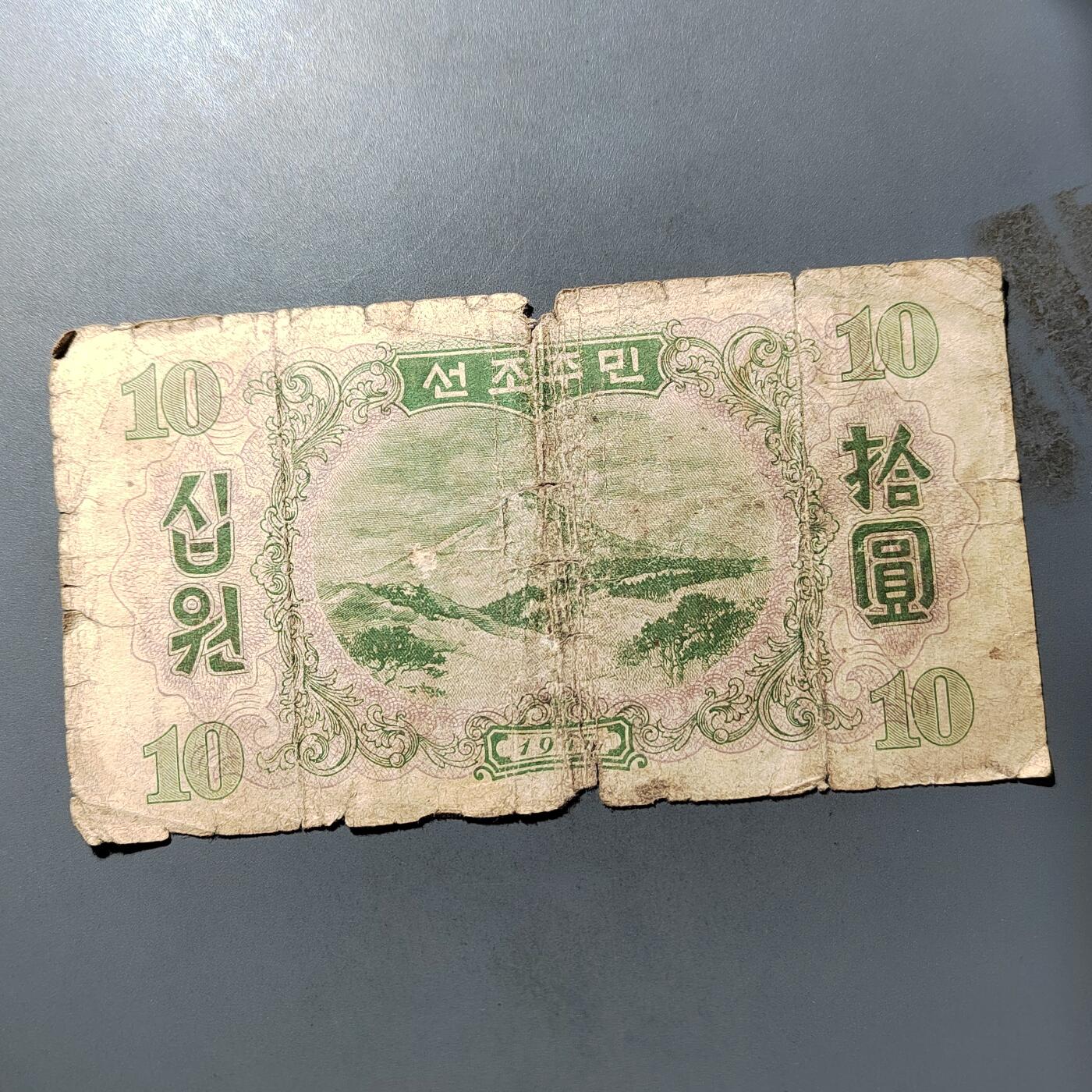 PCAI钱币  19-755  纸币小专场