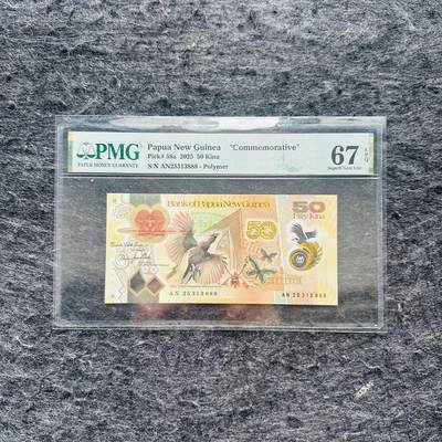 🇨🇳🇺🇳¥ ¥2026🐎新年塑料钞评级钞 - 巴布亚新几内亚2025年50基纳，纪念钞，豹子号888，(AN25 313888)