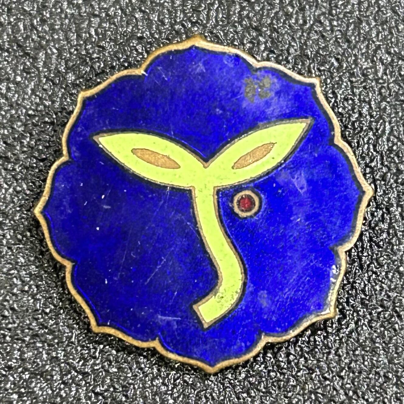 西秦中古拍卖第七十七期 2026马年新春专场 本场拍品年初九发出 日本昭和时代校徽 横须贺县立第一高等学校校徽 JK配饰