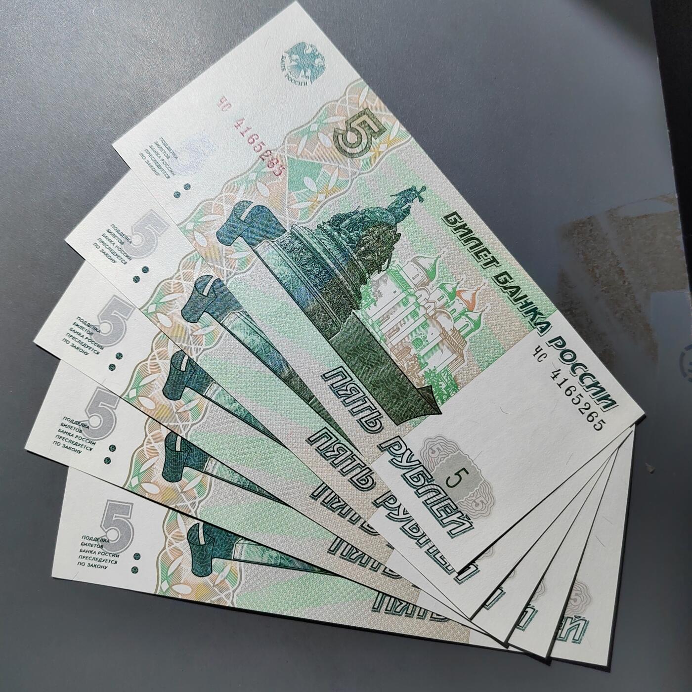 PCAI钱币  19-755  纸币小专场 俄罗斯五张