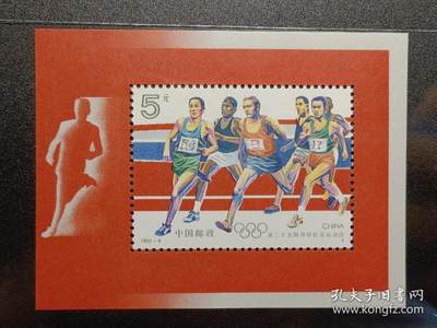 ↓君缘收藏741期☞钱币邮品↓无佣金、可寄存、满30元包邮  - 中国邮票，1992-8第二十五届奥林匹克运动会小型张