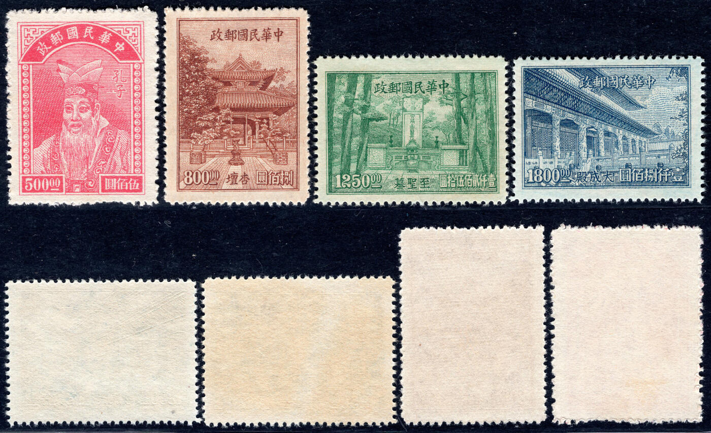 洪涛臻品批发群 精选邮票限时拍卖第1259期  民纪23 教师节(孔子 杏坛 至圣墓 大成殿) 新全 全品!