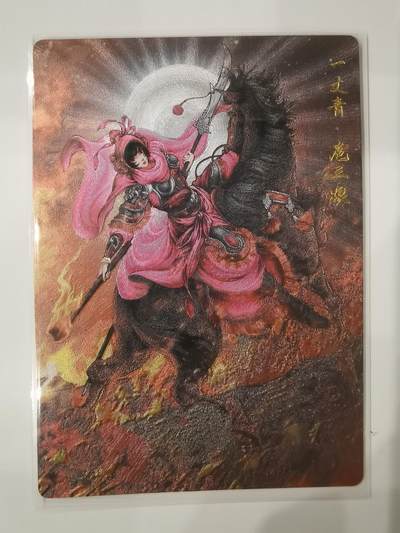 言遇卡牌【新春贺岁场2026.2.22晚22：00截拍】新人闲置欢迎捡漏 - 【限编】扈三娘 079/300 扈三娘版108将024