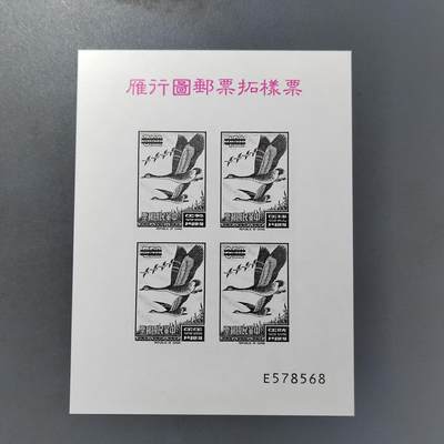 PCAI钱币  25-761  纸币小专场 - 邮票
