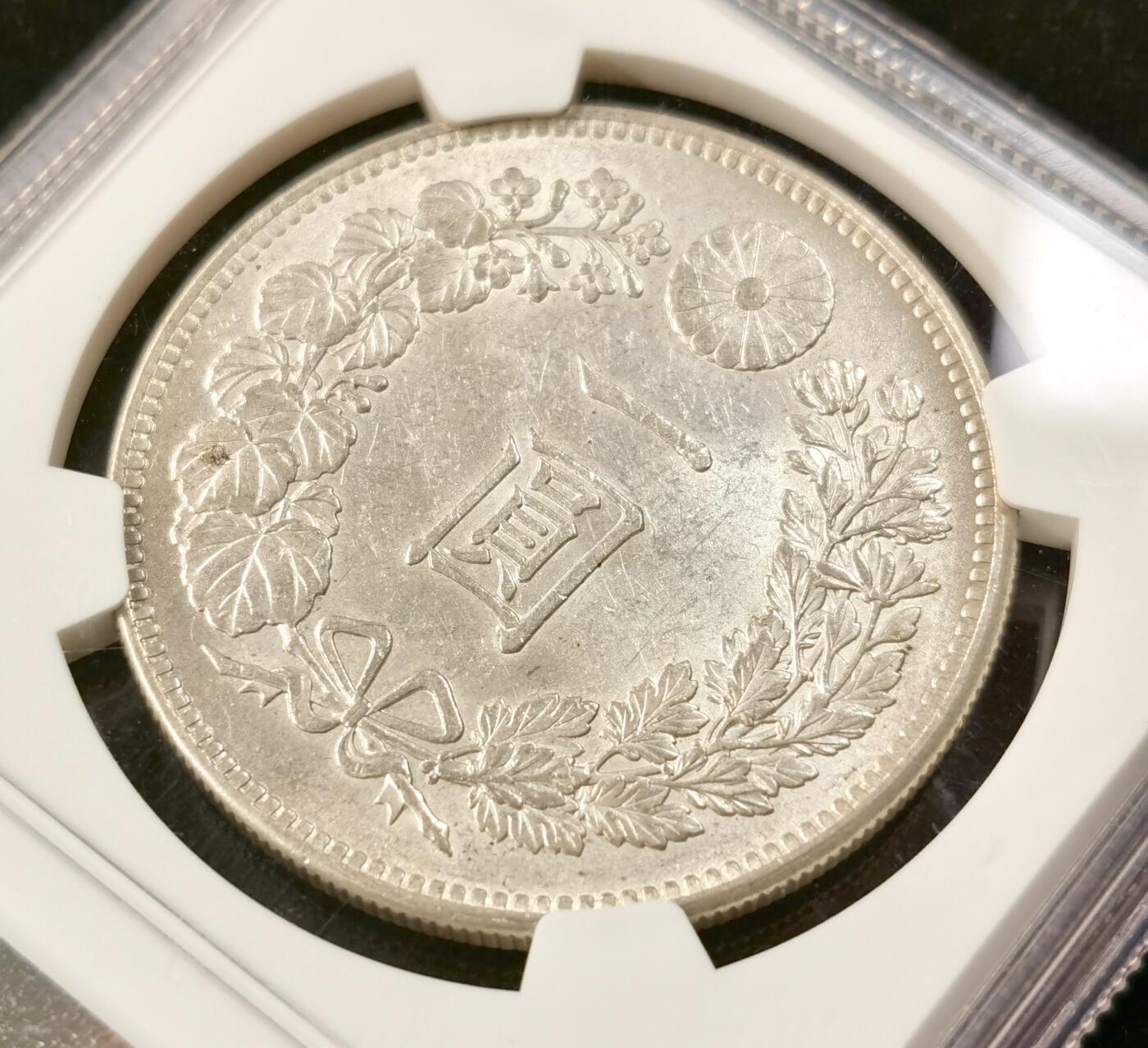 “福币呈祥”新年甄品场（直播拍卖）甄臻铺-世界币章拍卖（第50期），送拍享返佣金等优惠多多 NGC-MS63 日本 1904年 明治37 一圆龙洋 银币 状态饱满 转光流畅 淡灰色包浆 难得好状态