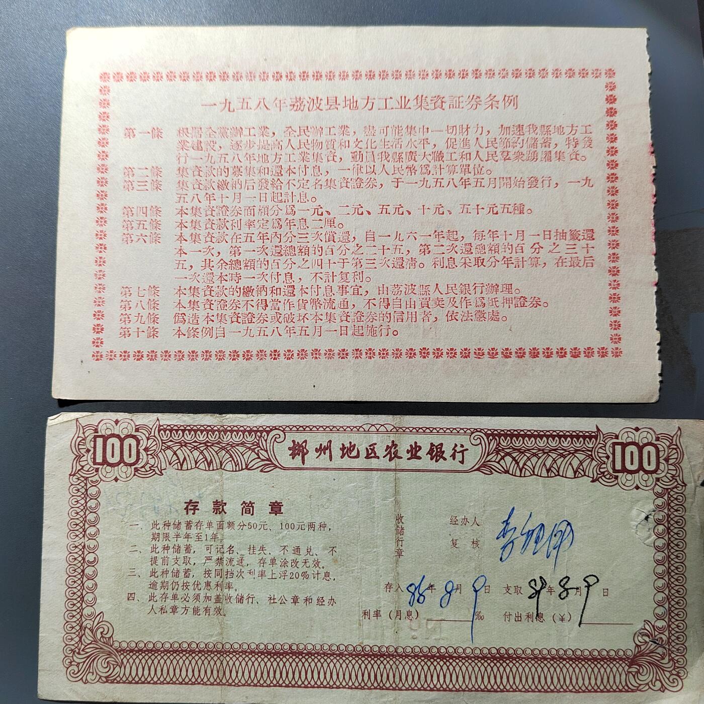 PCAI钱币  19-755  纸币小专场