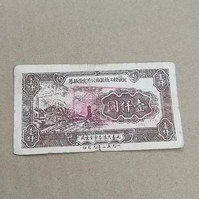 PCAI钱币  25-761  纸币小专场 - 代用券