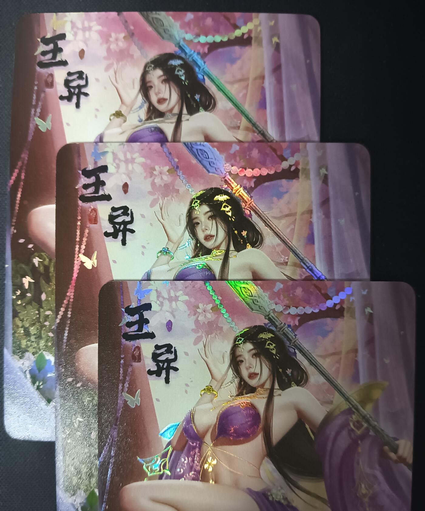 花开卡拍第61期（3月7号周六截拍，品控勿拍!!!拍品不寄存，运费5元（新疆需补运费差价或顺丰到付），自制卡难免瑕疵，可能存在轻微撞角爆边等出厂瑕疵，品控介意勿拍！）