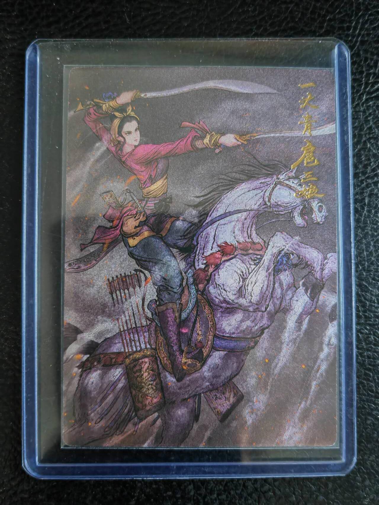 周四第100期阳大大卡牌拍卖第100期（持续收拍品，周六晚上九点截拍，进群福利早知道）