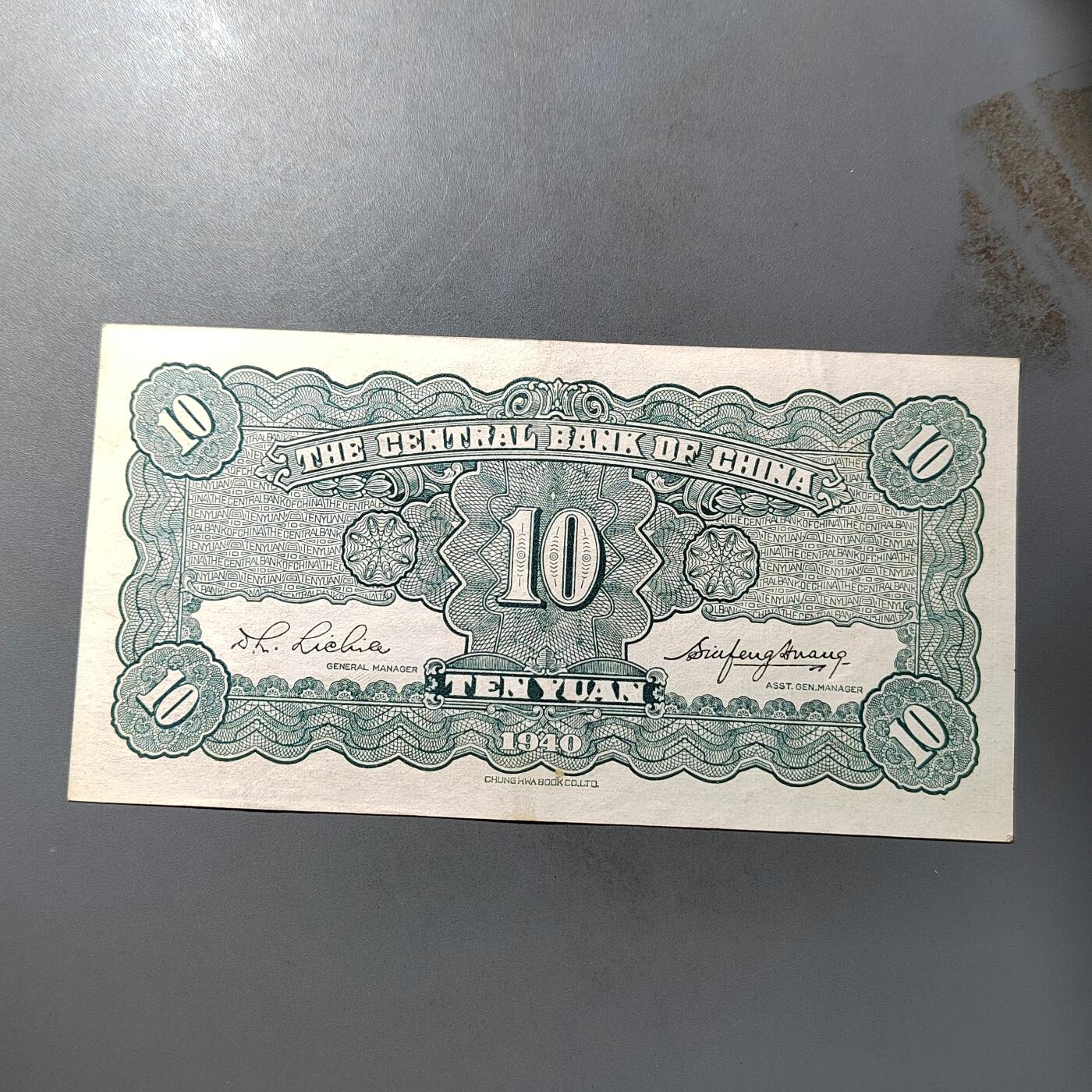 PCAI钱币  19-755  纸币小专场