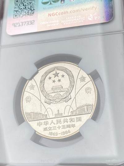 万国钱币拍卖第061期（马年首拍） NGC PF68UC 1984年中华人民共和国建国35周年开国大典精制一元 深度镜面喷砂收藏级品质